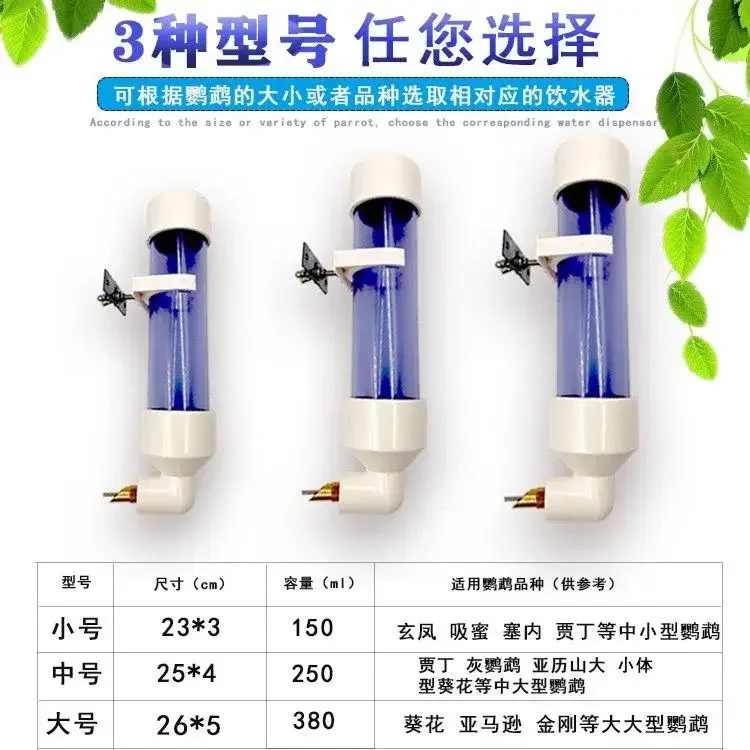 Автоматический дозатор воды для попугаев игольчатая кормушка чашка домашних