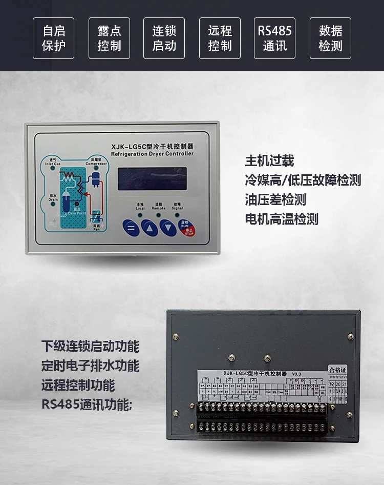 XJK-LG5C новый электронный регулятор адсорбции холодной сушки со стрелками