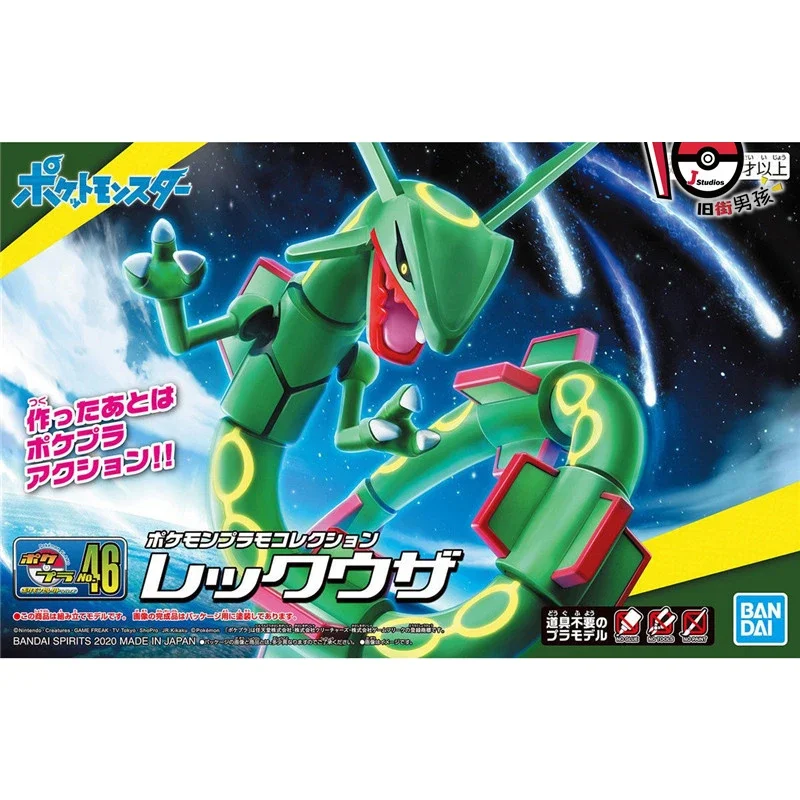 Bandai Pokemon Rayquaza экшн-фигурка