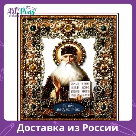 Набор для вышивания хрустальными