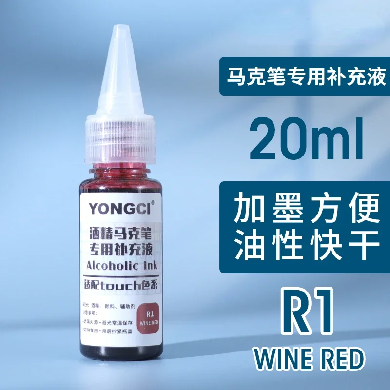 Маркерные чернила акварельные 56 цветов 20 мл