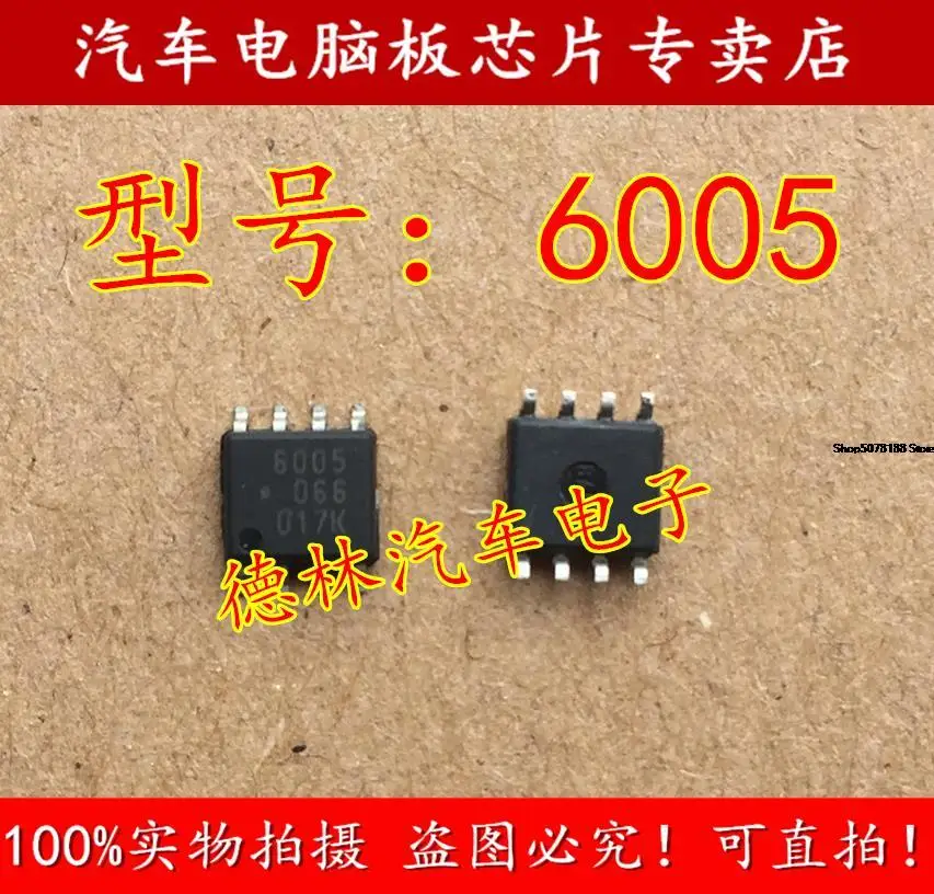 

6005 8 sop-8 Автомобильный чип электронный компонент