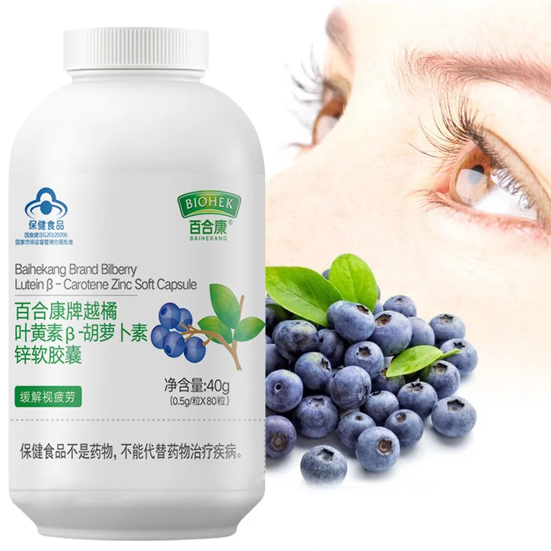 

Bilberry Lutein β-Carotenol Anthocyanin Zinc 80 Capsules Healthy Eye Function Improve Eyesight Night Vision Darkness Adaption