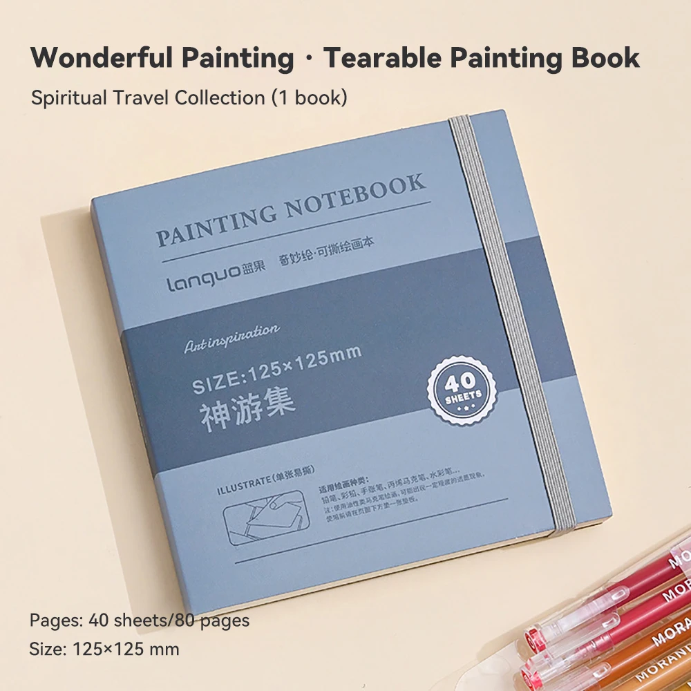 

Borrence разрываемый sketchbook 250 gsm 40 листов