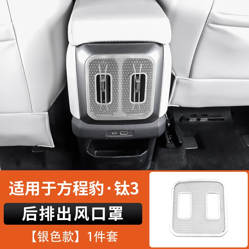 

Для BYD Equation Leopard Titan Ti 3 2025 защитная крышка рожка из нержавеющей стали