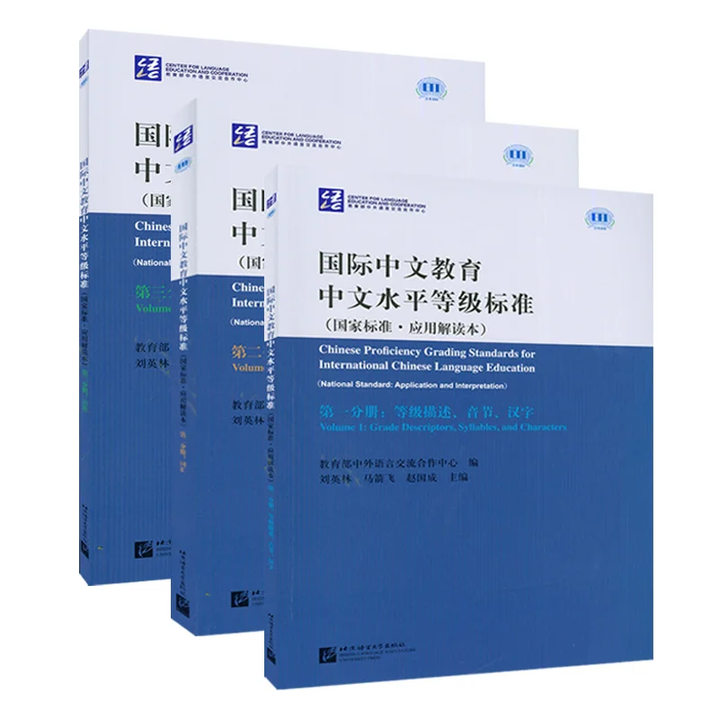 3 Books/Set Chinese Proficiency Grading Standards for International Chinese Language Education Book HSK Vocabulary and Grammar
