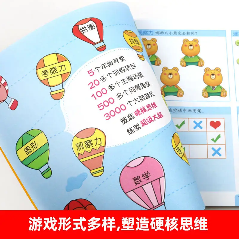 Детская книжка с картинками 3000 игр для игры в супермозг 4-летние детские книги