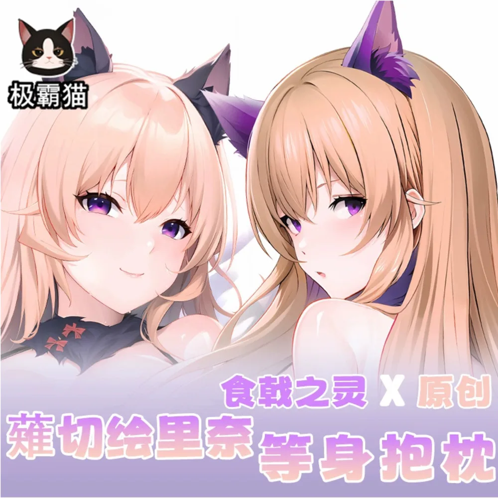 Чехол для подушки WarsShokugeki No Soma Akiri Erina JBM