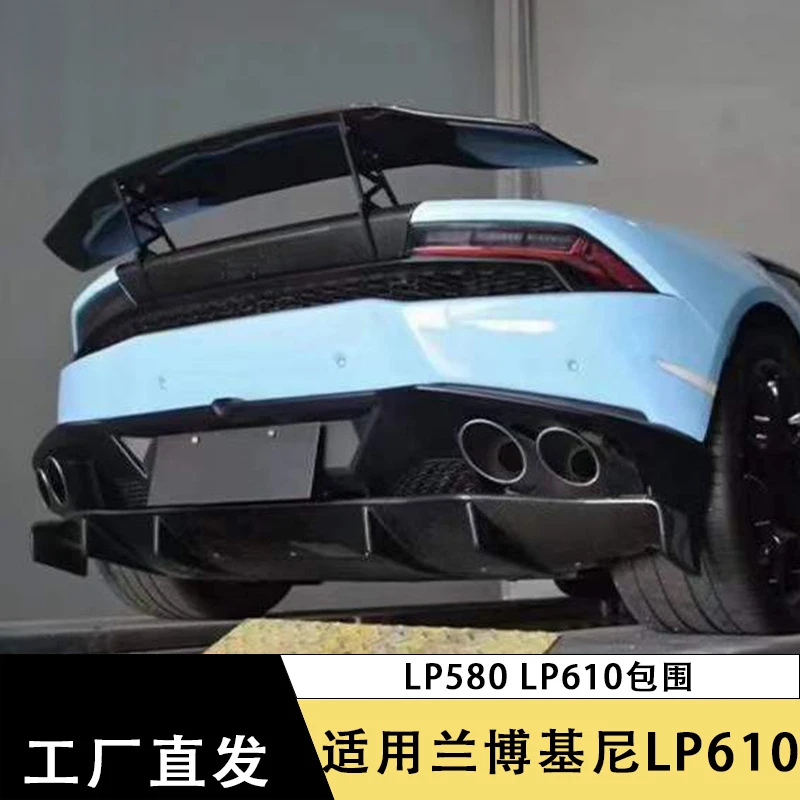 Фото Подходит для Lamborghini LP580 LP610, объемный звук из углеродного волокна, модель DMC, аксессуары для модификации автомобиля, спойлер, передняя губа №4