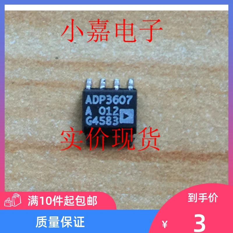 

Free shipping ADP3607ARZ ADP3607AR 10PCS