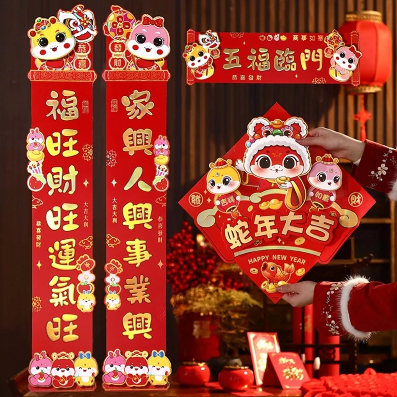 2025 Год Змеи Куплеты Набор Новогодняя Наклейка На Дверь Весенний Фестиваль