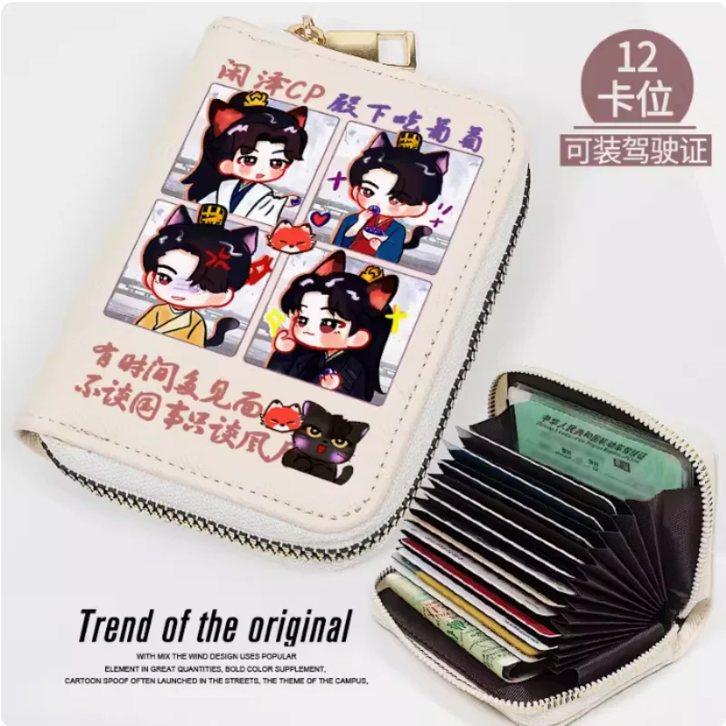 Аниме Qing Yu Nian модный кошелек на молнии ПУ держатель для карт денег косплей