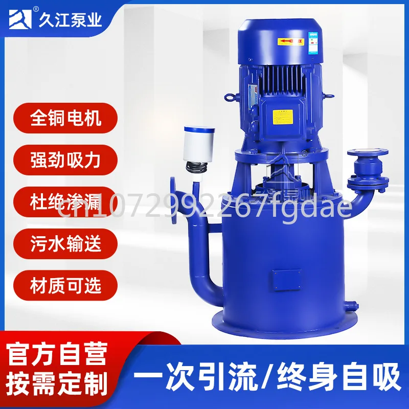 

WFB sealed self-priming pump New stainless steel chemical anti-corrosion and explosion-proof vertical self-priming pump.