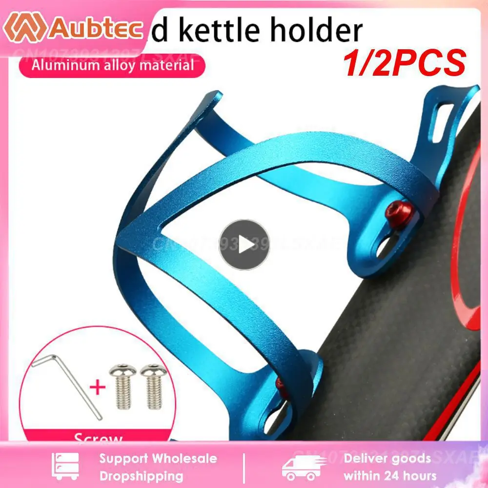 1/2 шт. цветная клетка для бутылки из алюминиевого сплава