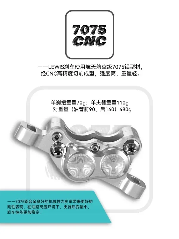 Новый вертикальный цилиндр L-ewis четырехпоршневой тормоз LV4 скорость спуска