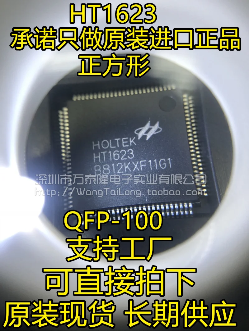 

5PCS/LOT HT1623 LQFP-100 LCD