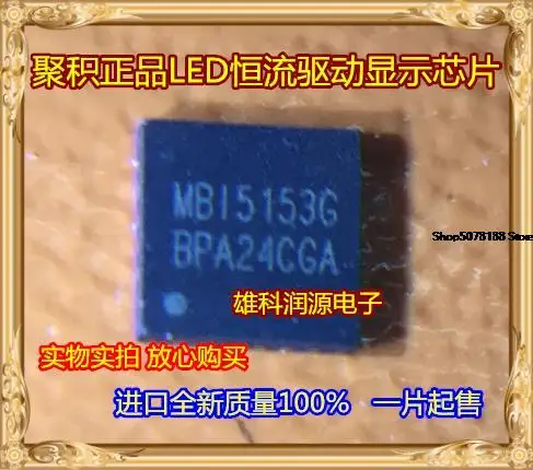 

5 шт. MBI5153G MBI5153GFN