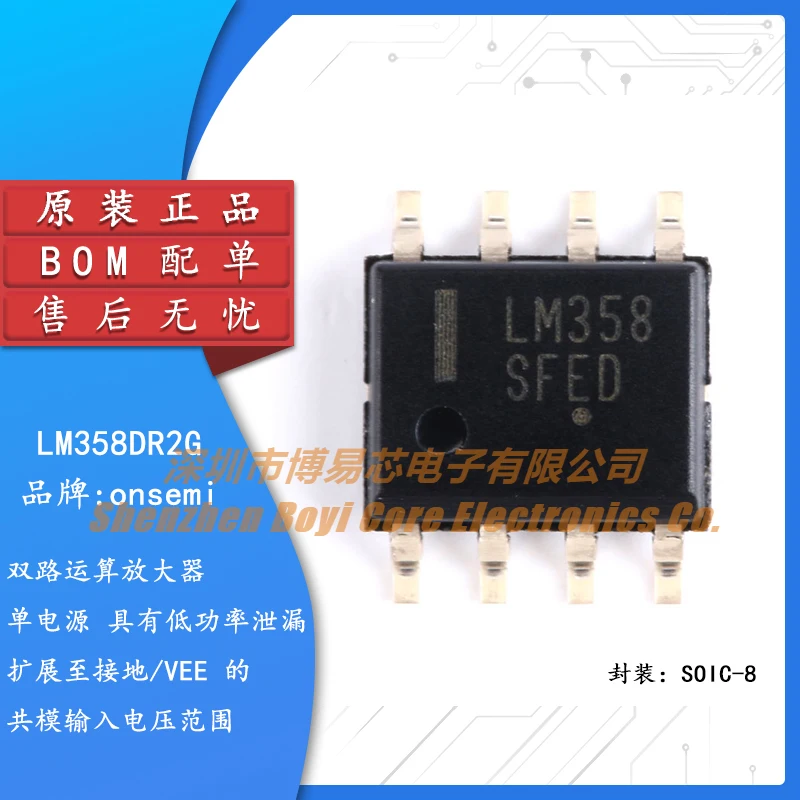

Original and authentic SMD LM358DR2G SOIC-8 operational amplifier IC chip 32V 1MHZ