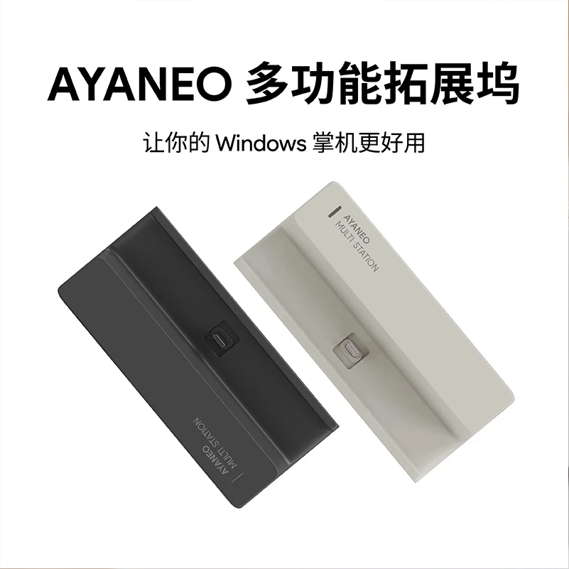 

AYANEO Customized Multifunctional Desktop Stand Handset Dock