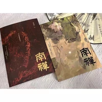 new nan chantraditional horizontal version chinese fantasy novel tang jiuqing ancient romance books love book postcard gift