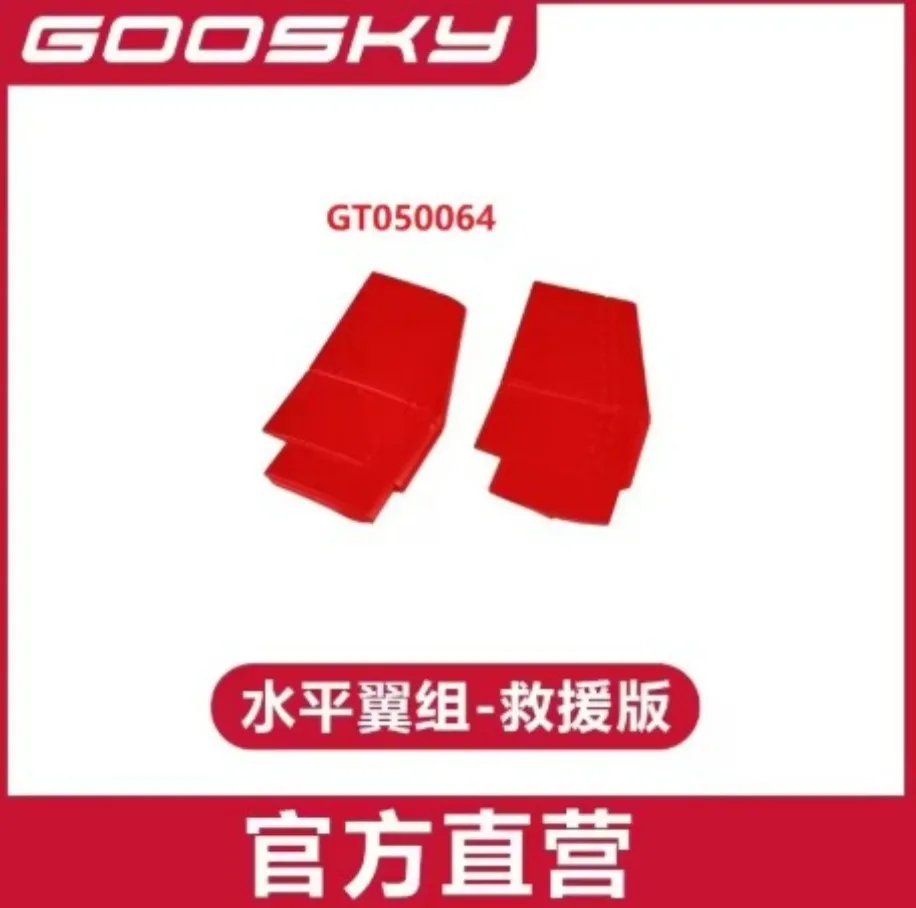 Фото GOOSKY E2 GPS UH-1Y Детали для радиоуправляемого вертолета Фюзеляж №5