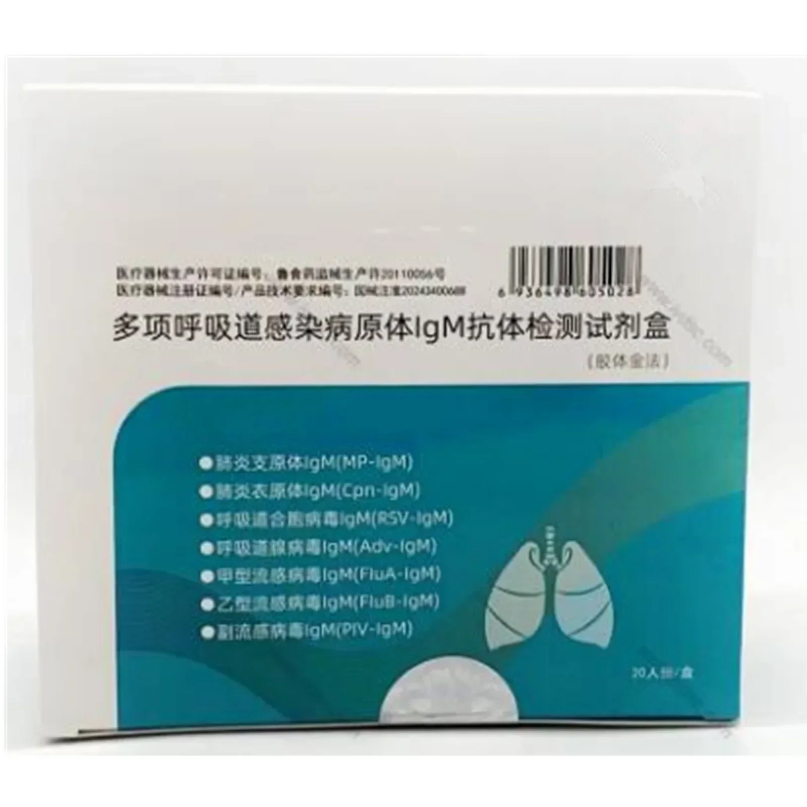 Home Self MP+CPN+RSV+Adv+Flu-A+Flu-b+PIV 7 в 1 для лабораторных медицинских принадлежностей 20 шт.