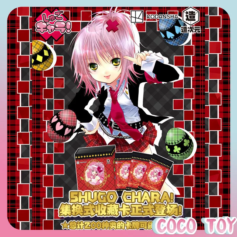 Фото Новинка! Официально лицензированный продукт Shugo Chara! Коллекционные карточки-сюрпризы в закрытой упаковке: аниме-мерч, карточки с персонажами №1