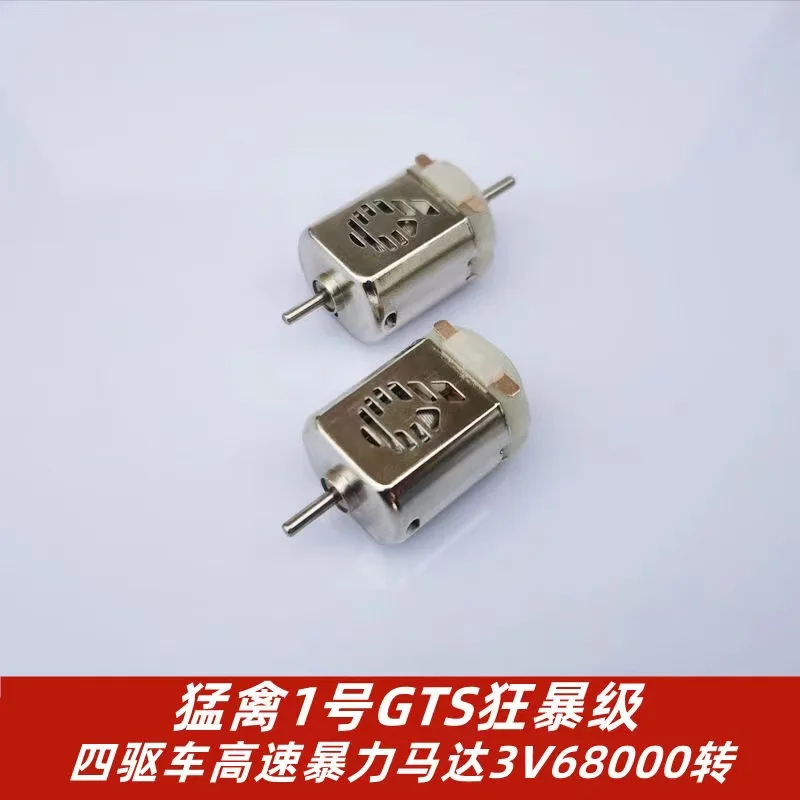 

Мотор с четырьмя колесами, мощный высокоскоростной 3V68000 об/мин для Tamiya Audi Daxing, четырехколесный привод brother 130, ручной маленький мотор