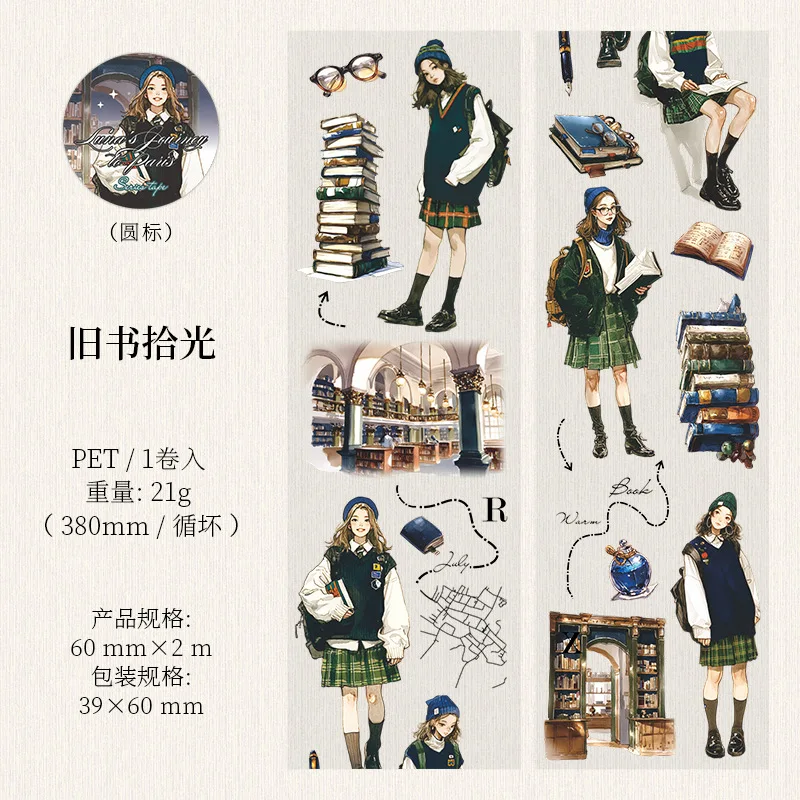 

Набор декоративных лент Alideco A01-3-3