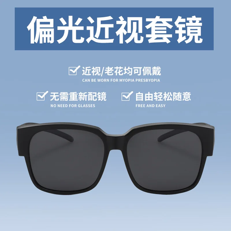 Glasses Sunglasses Wearing Myopia Glasses Men and Women Clip-on Sunglasses Polarized Glasses Driving Fishing