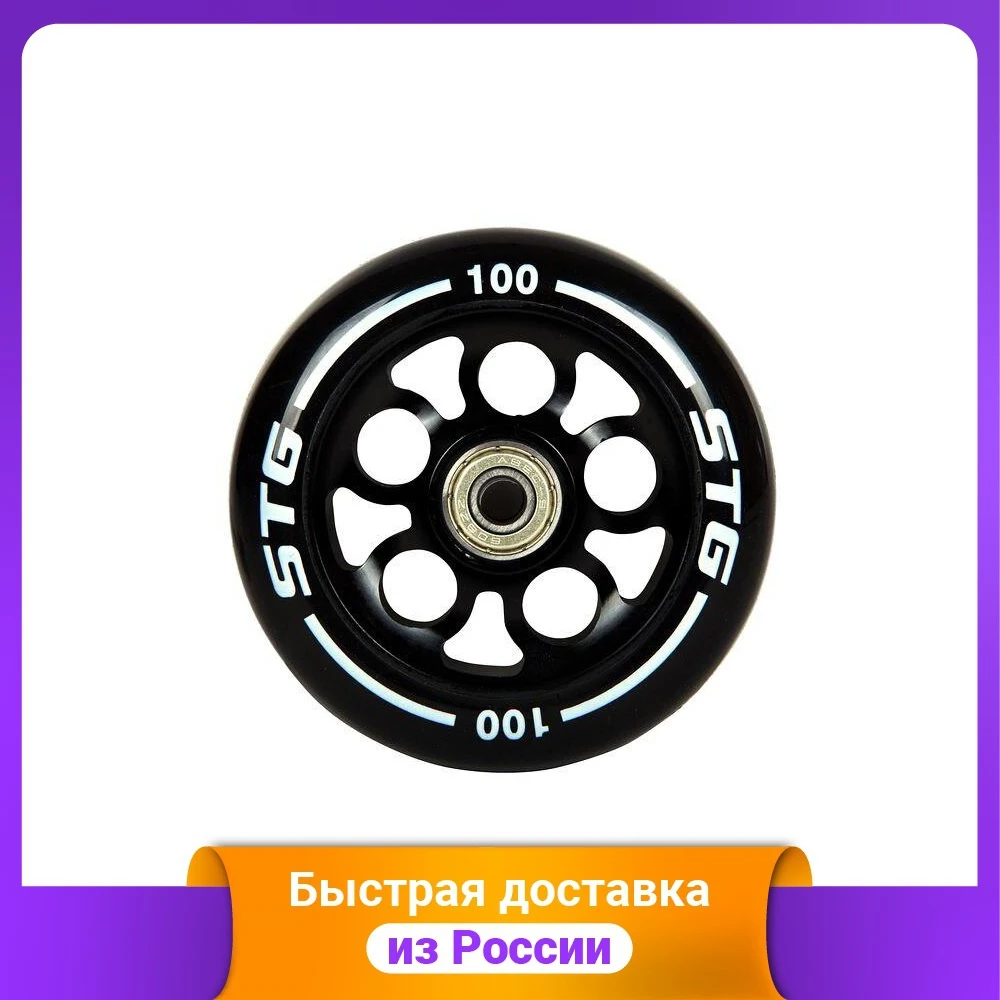 PU wheel for stunt scooters with aluminum rim 100 mm Kick Foot Cycling Sports Entertainment | Scooters