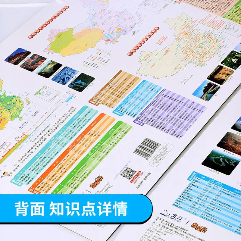 China Map Children's Edition Wall Chart Magnetic Puzzle Jigsaw Puzzle Cartoon World Map Children's Edition Big Picture China Ma