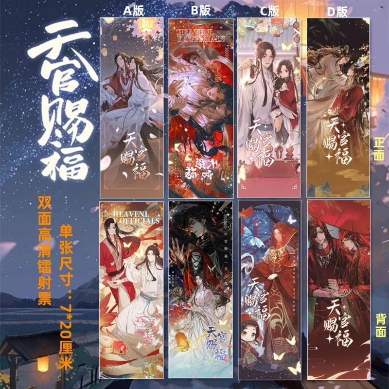 Небесные чиновники благословение закладки для книги Xie Lian лазерный билет хуа чэн