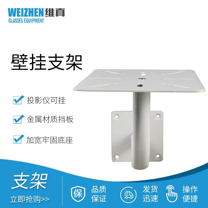 Аксессуары для офтальмологического оборудования проектор настенный кронштейн