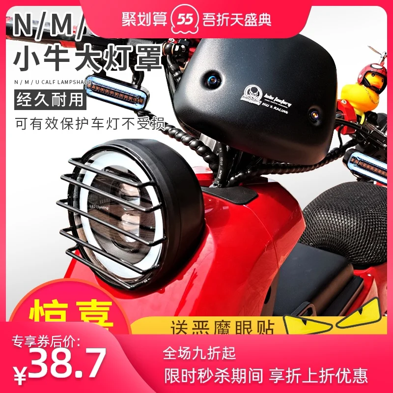 

For Niu N1s / m + / U1 / u + / Us / Uqi / M2 Refitting Front Headlight Cover Protection Lampshade