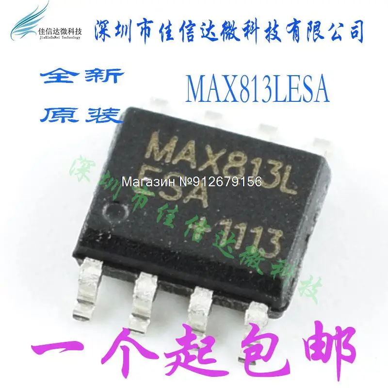 

10 шт./лот MAX813LESA SOP8 MAX813L