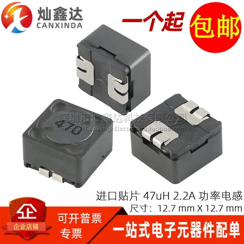 

5PCS/ SRR1208-470YL imported patch integrated molding 12*12*8 47UH 2.2A power shielding inductor