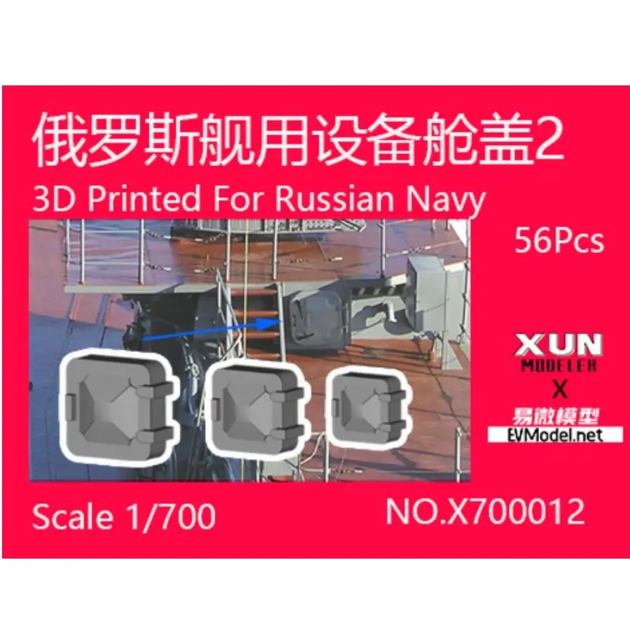 Фото EVMODELXUN X700012 3D печатный для российского флота 1/700 (56 шт.)