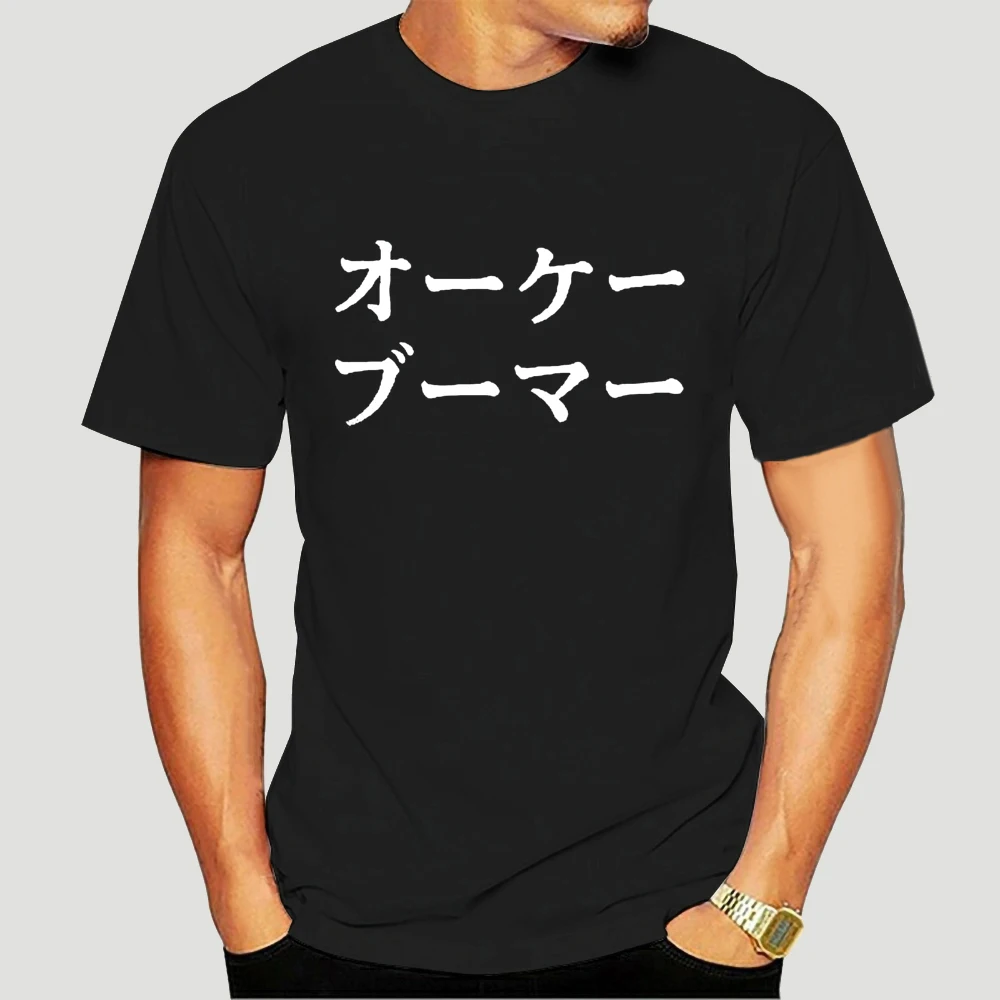 Футболка Ok Boomer Japanische Katakana Text lustige Gen Z Meme 5581X