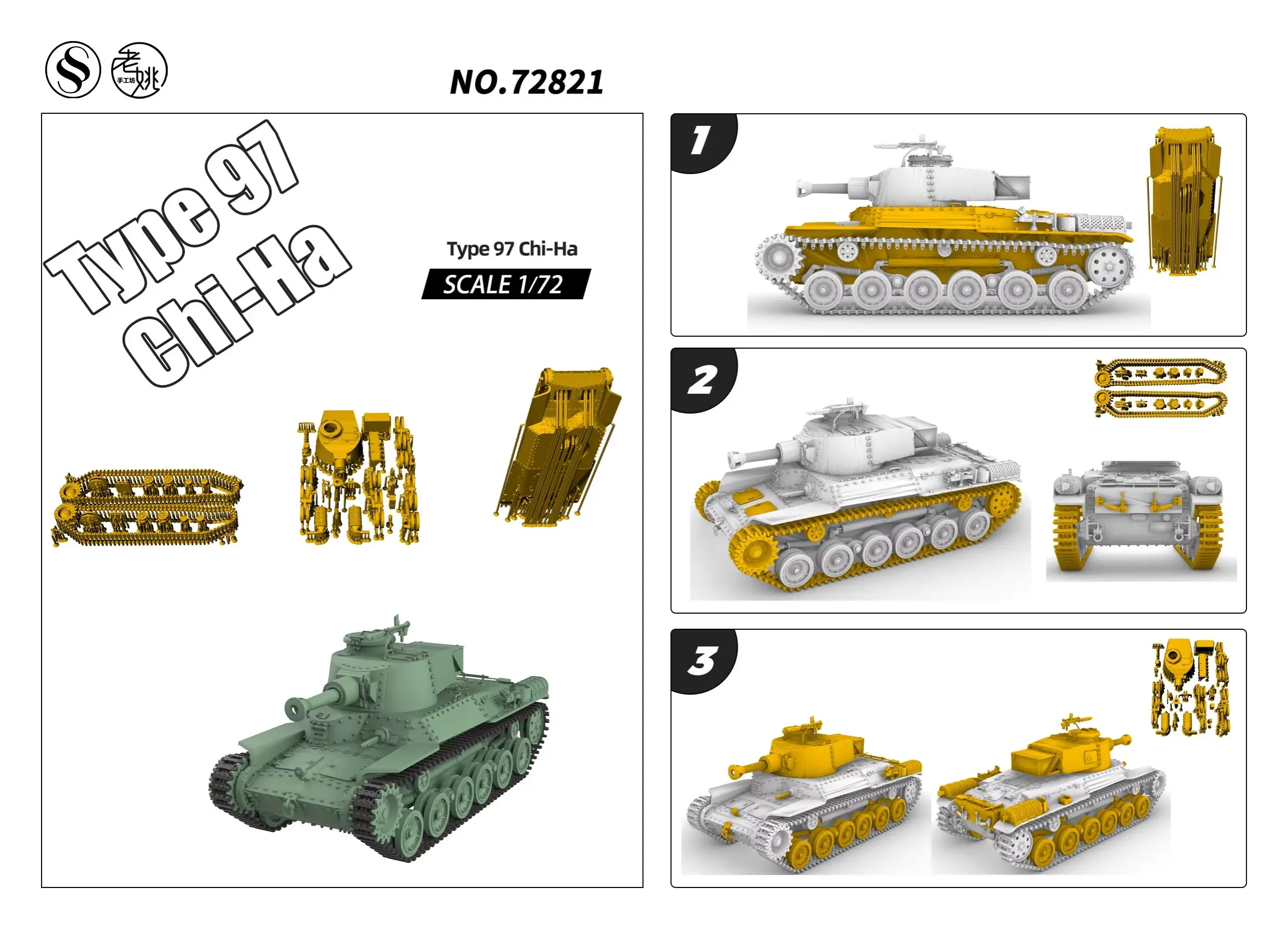 Фото Японский танк Type 97 Chi-Ha с коротким 12-мм пушечным орудием MRY-SFW SS821, масштаб 1/72, 1/48, 1/35, 25 мм, военный модельный набор №1