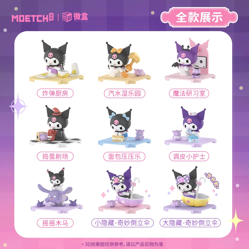 

8 шт./набор, Детские игрушечные фигурки Sanrio Kuromi