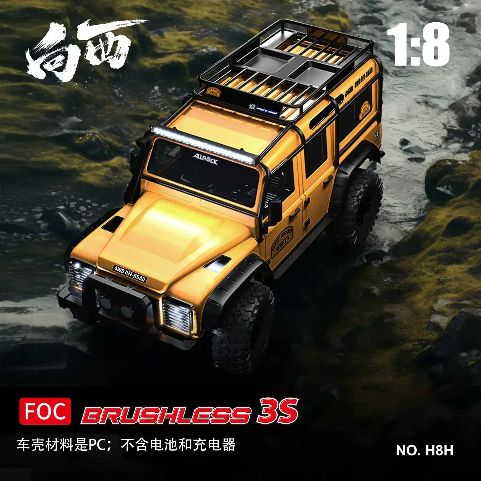 Модель автомобиля с дистанционным управлением Mjx H8h 1/8 West модель Land Rover Defender Rc