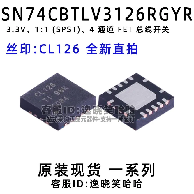 

Бесплатная доставка CL126 TI SN74CBTLV3126RGYR SN74CBTLV3126 RGY 10 шт.