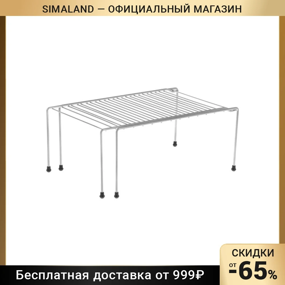 Полка Раздвижная Для Шкафа Купить