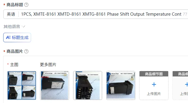Фото 1 шт., XMTE-8161 XMTD-8161 XMTG-8161 Контроллер температуры с фазовым сдвигом на выходе №1