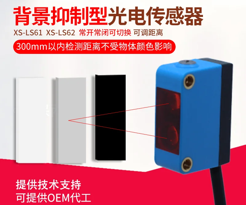 

Square background suppression photoelectric switch laser sensor CX-441 CX-442 visible light E3Z-LS61BGS