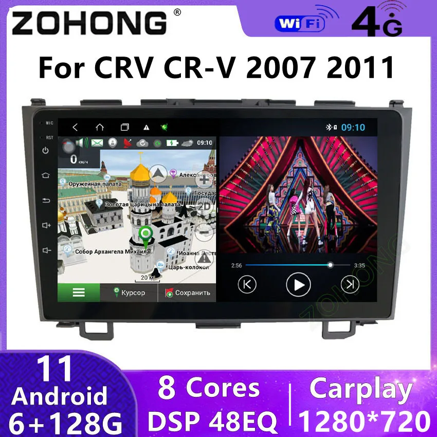 Головное устройство DSP 4G для Honda CRV CR-V 2007 2008 2009 2010 Android GPS навигация автомобильное