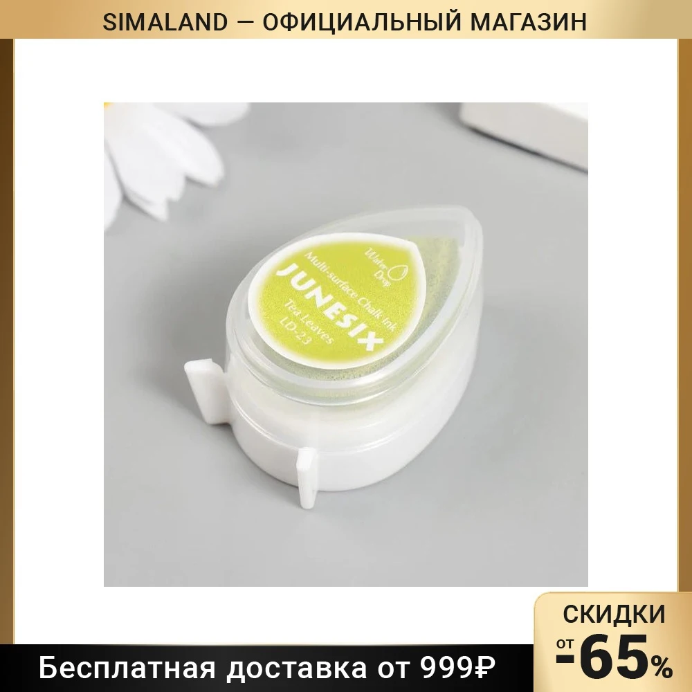 Штемпельная подушка меловая Чайный лист 4