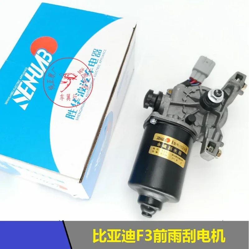 Front Wiper Motor for BYD F0 F3/L3/G3
