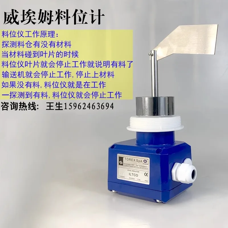 TOREX SpA-ILTCO смесительная установка поворотный измеритель уровня цементный